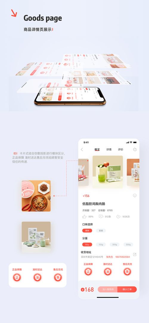 fifo app 健康生活的好帮手