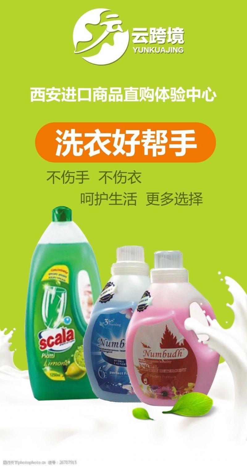 超市灯箱广告图片素材