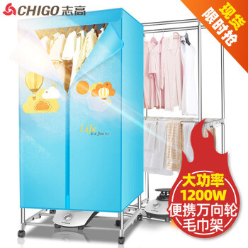 产品开箱试用 篇二:回南天的好帮手,CHIGO志高干衣机烘干机