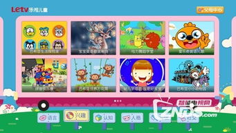 父母的好帮手 乐视儿童桌面测评