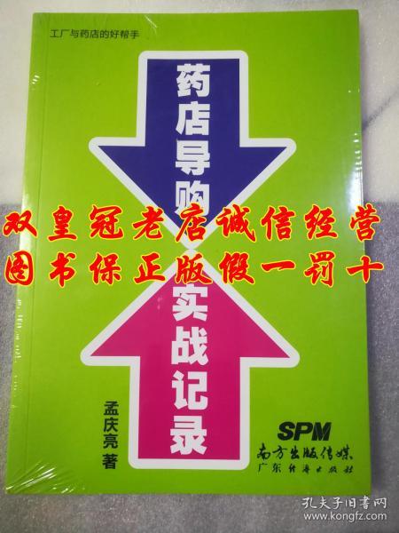 最新上架 制作步骤技术书店 孔夫子旧书网