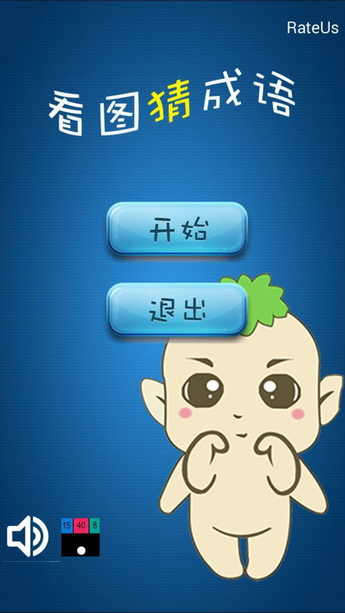 教育游戏哪些好玩 最新教育游戏排行