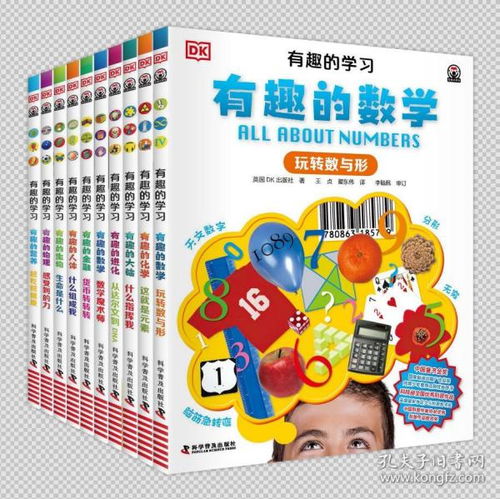 童书 爱读童书正品批发部 孔夫子旧书网