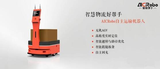 爱啃萝卜获数千万融资 助机器人自主移动_凤凰科技