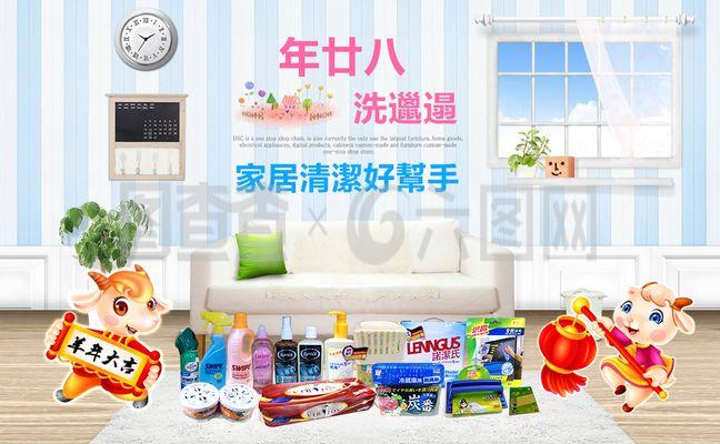 家居清洁好帮手