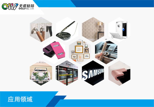 装饰装修可移泡棉胶