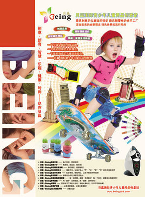 贝赢国际 智慧妈妈的首选“培优”好帮手--