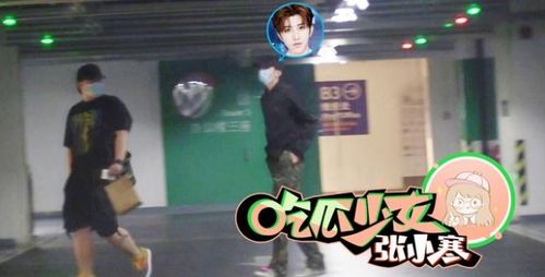 组图 蔡徐坤深夜与好友吃夜宵 饭后助理开车返酒店