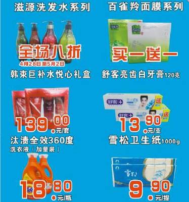 【东星·亿适家】5.1吃喝玩乐任你选