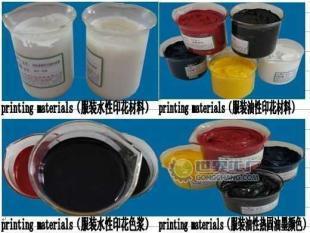 供应节约成本的好帮手(免烘胶浆、热固油墨)_化工_世界工厂网中国产品信息库