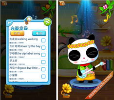 可以对话的软件 开心熊宝父母的好帮手