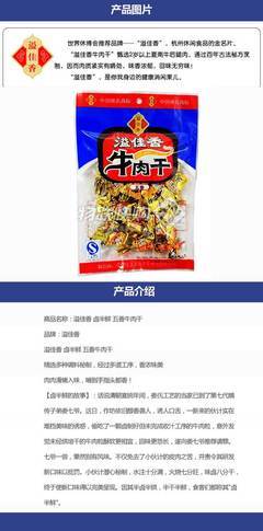 溢佳香香辣牛肉干4345 70g/包【品牌_促销_价格_优惠_特价_打折_多少钱_怎么样_好不好】-窝里快购,生活好帮手!