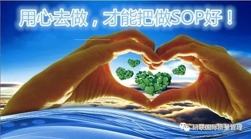 质量管理的好帮手 SOP标准作业程序