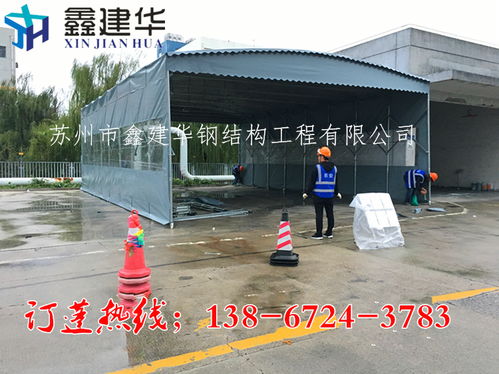 好帮手 大量批发推拉式雨篷，移动伸缩遮阳工地施工蓬专业解决方案