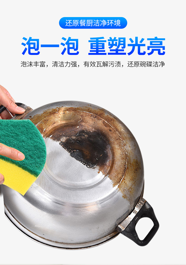 摩兰洁厨具活氧净 厨房清洁好帮手，轻松除油去黑垢