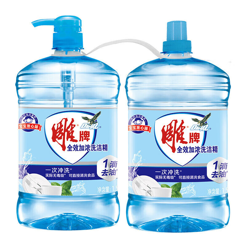 洗碗好帮手——雕牌洗洁精